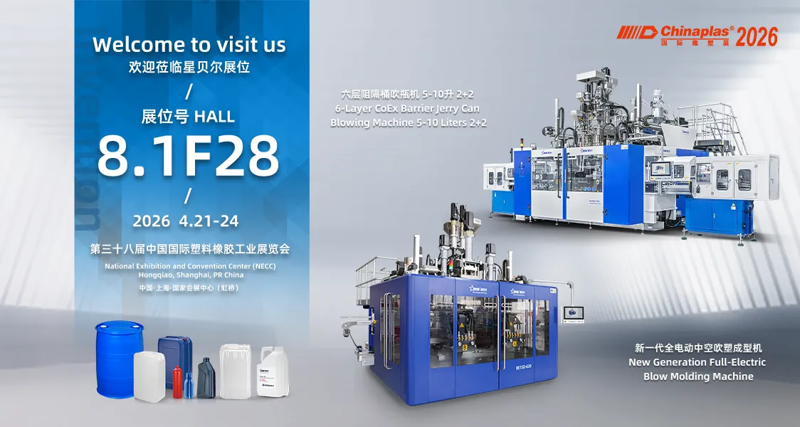 Bestar Machinery at CHINAPLAS 2026